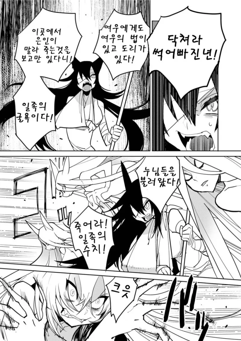 manga_2691529_012_1f72e74ef2a0.webp