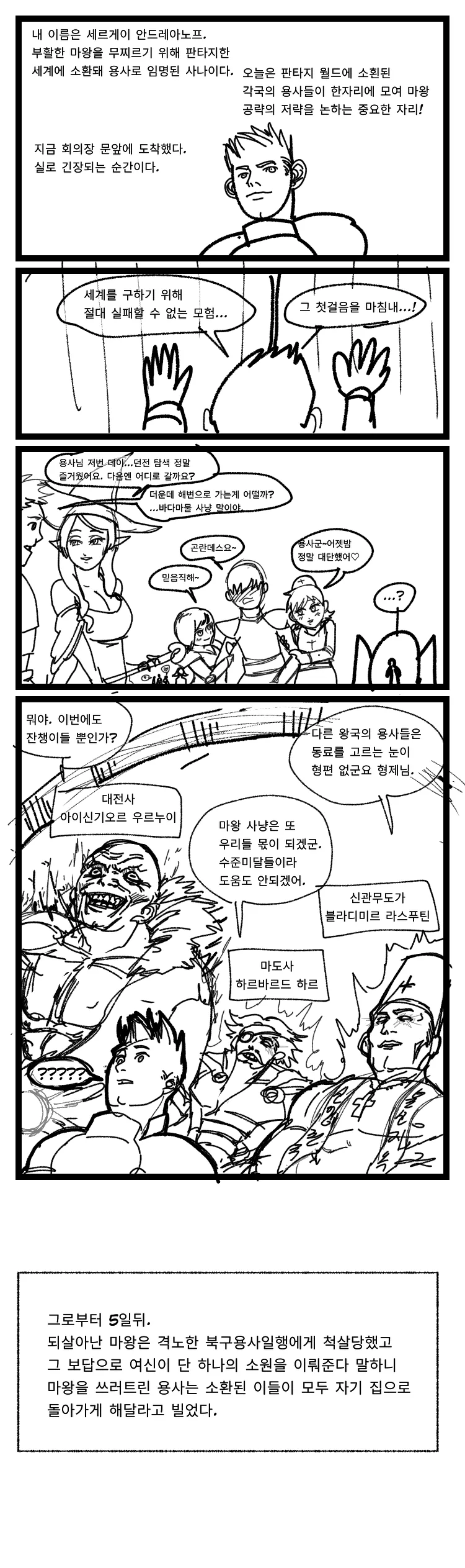 사실은 고증 개쩔었던 만화 이미지 6
