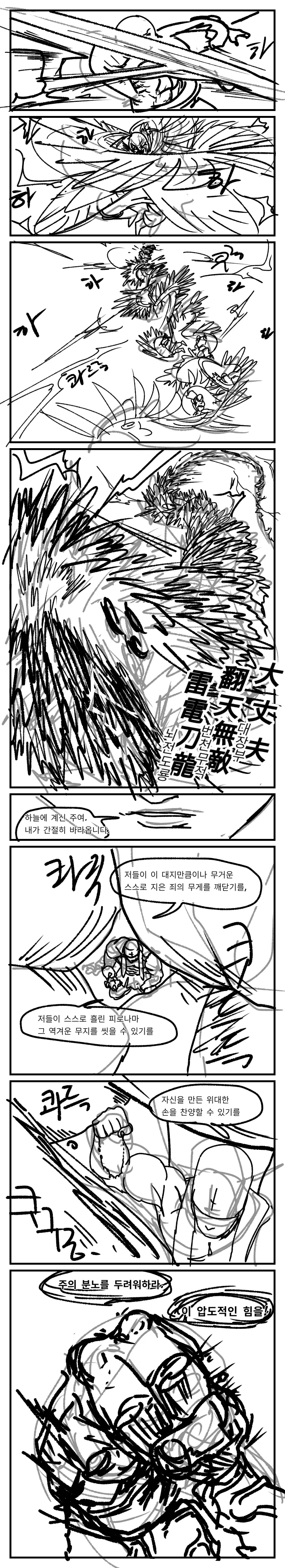 manga_2693428_012_d5b54f19a0e9.webp