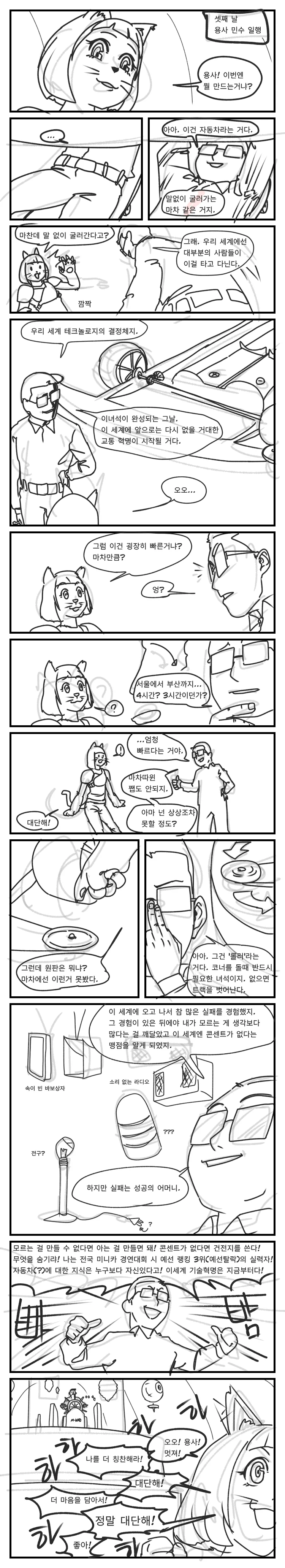 manga_2693428_014_916f8f22771e.webp