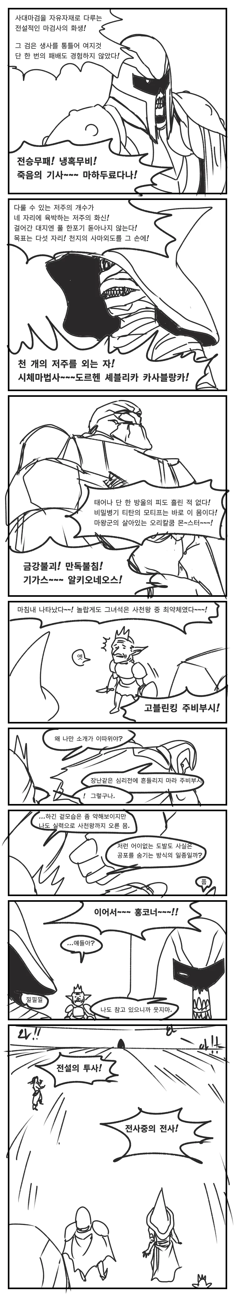 manga_2693428_016_27b312837ee3.webp