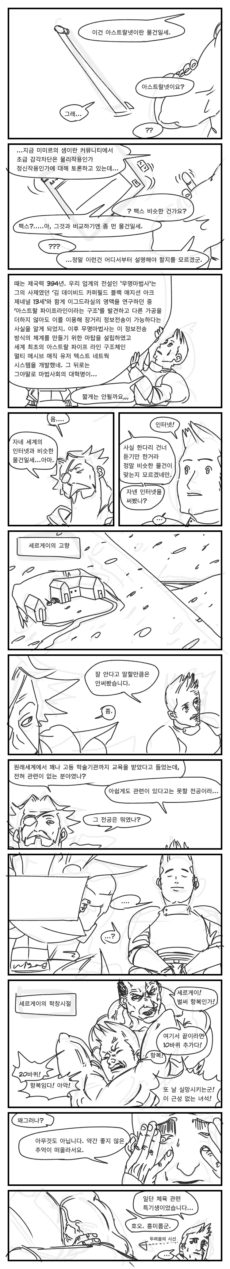 manga_2693428_019_8e0a58aa25c9.webp