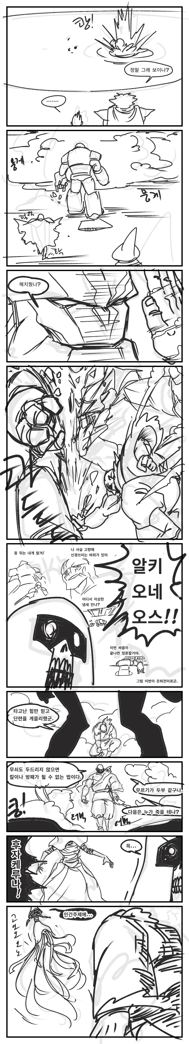 manga_2693428_021_0c4ea23e8d3c.webp