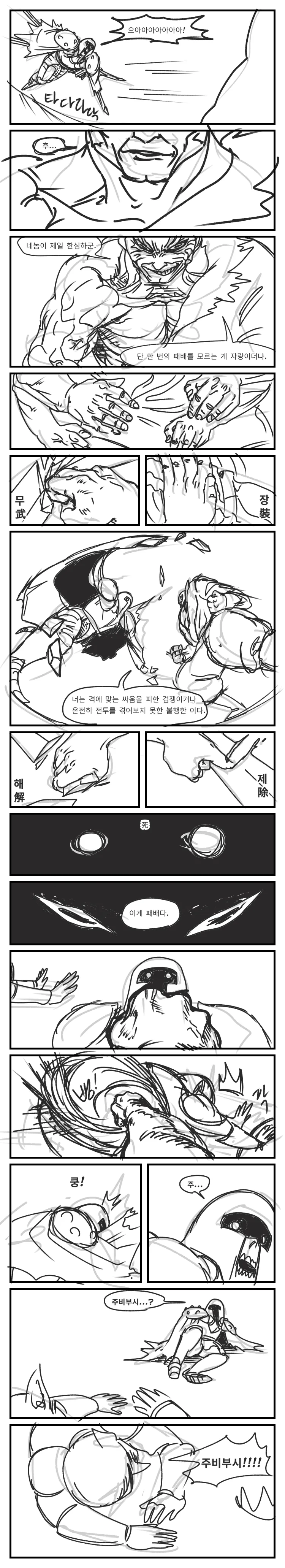 manga_2693428_023_7521c93d296e.webp