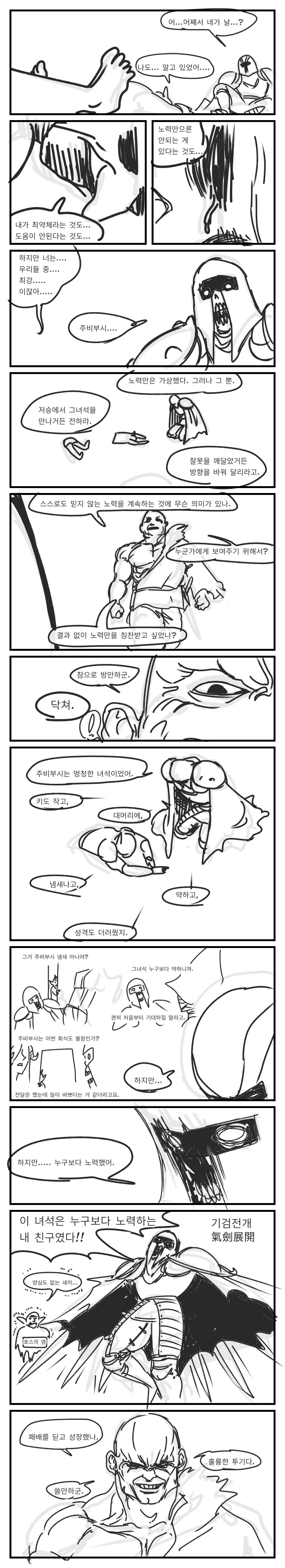 manga_2693428_024_02379aae52f3.webp
