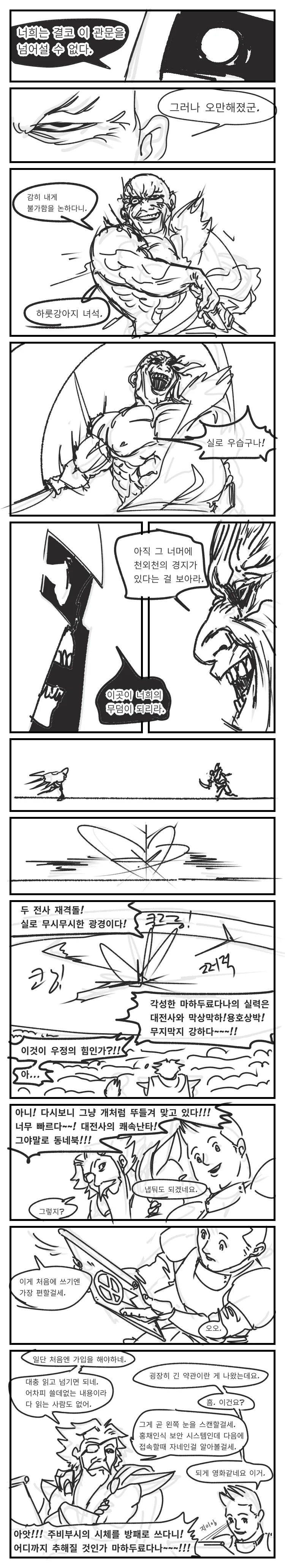 manga_2693428_025_3c3d406c1755.webp
