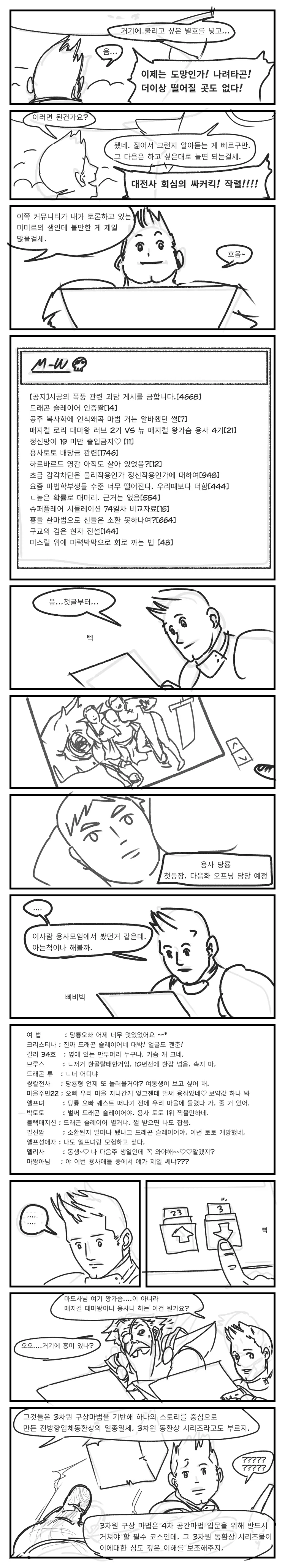 manga_2693428_026_83ecd2463017.webp