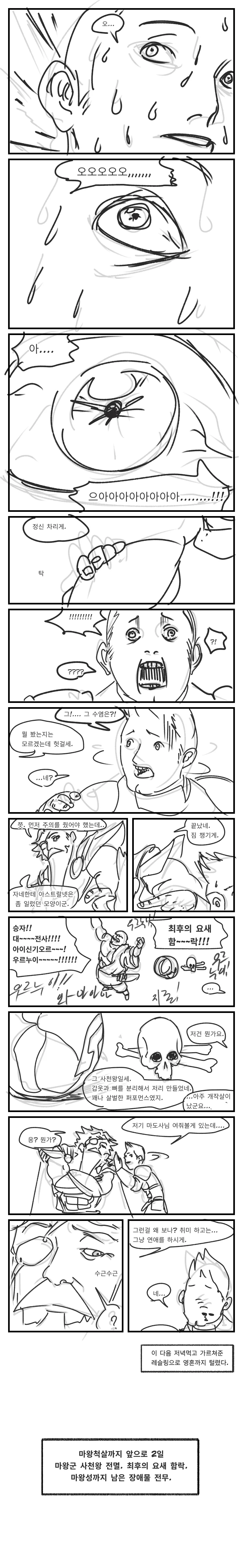 manga_2693428_028_c3c33bc2ce29.webp