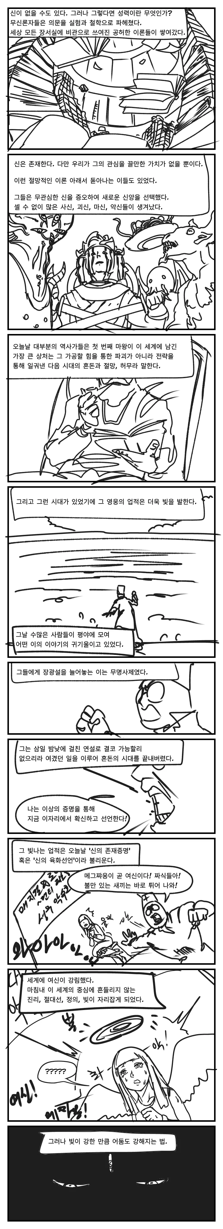 manga_2693428_031_eea01852328f.webp