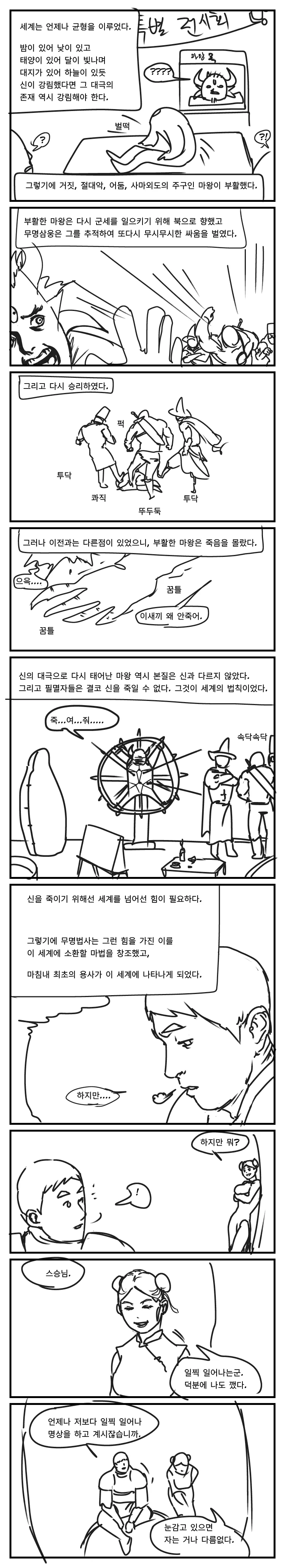 manga_2693428_032_3b467ab46ce8.webp