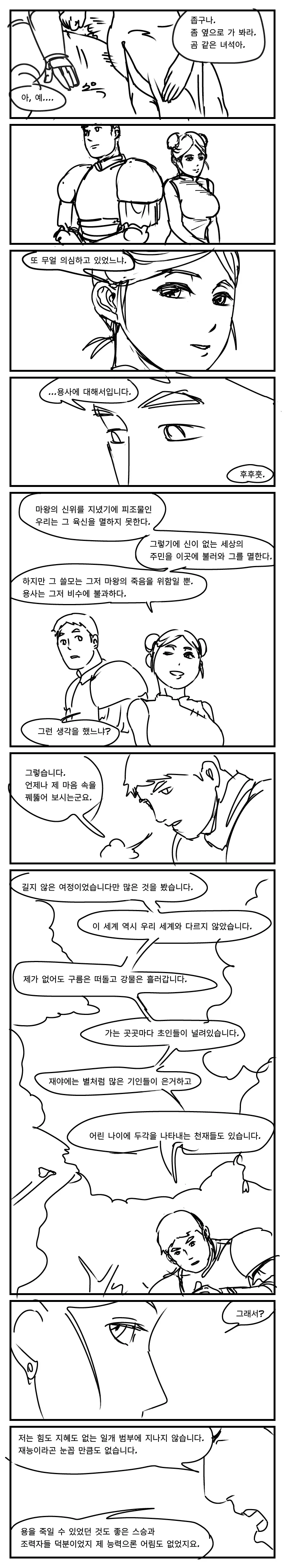 manga_2693428_033_d23cbdaaced8.webp