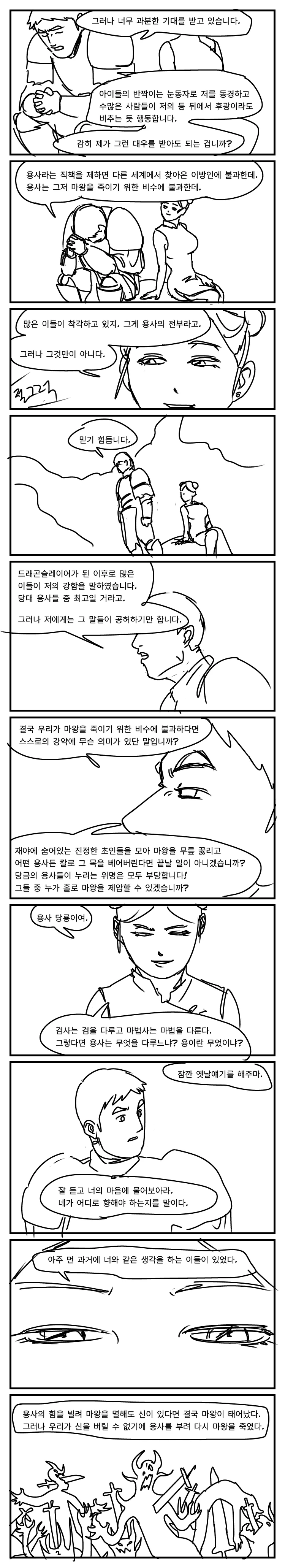 manga_2693428_034_651086228186.webp