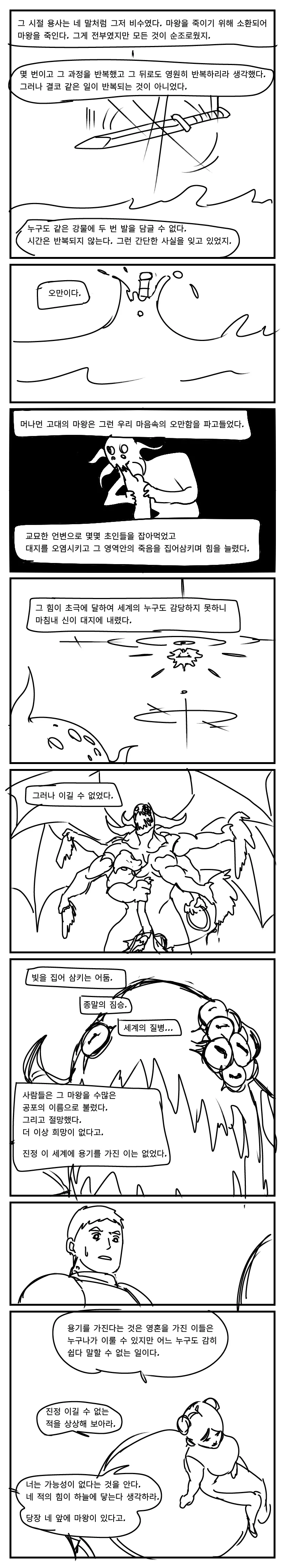 manga_2693428_035_9ce08c2ff319.webp