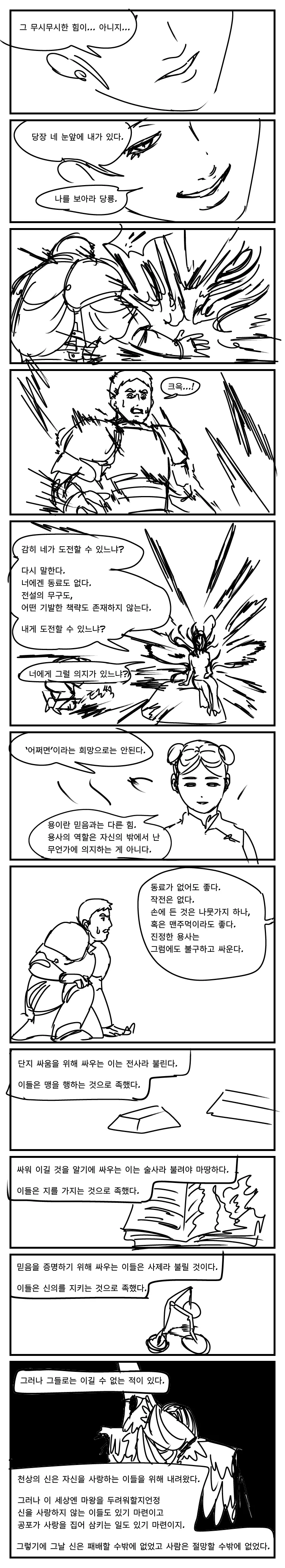 manga_2693428_036_4d69fb129933.webp