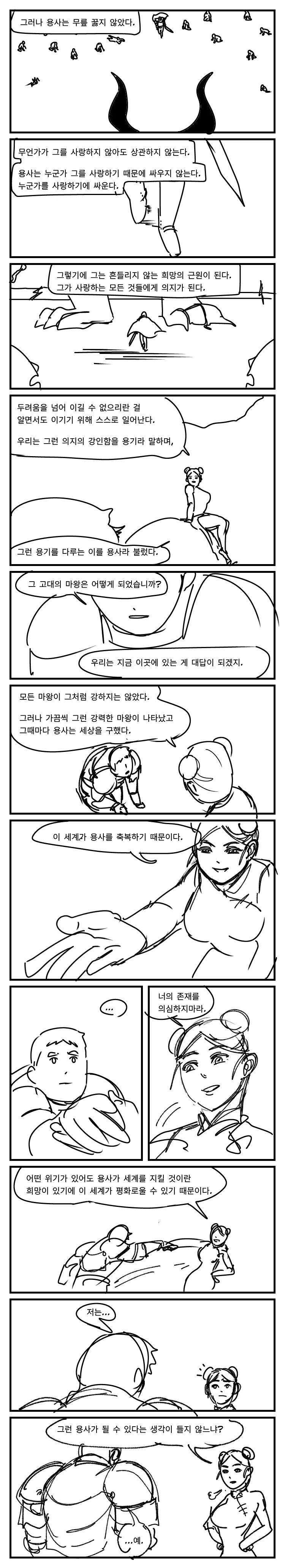 manga_2693428_037_abb25ee9307c.webp
