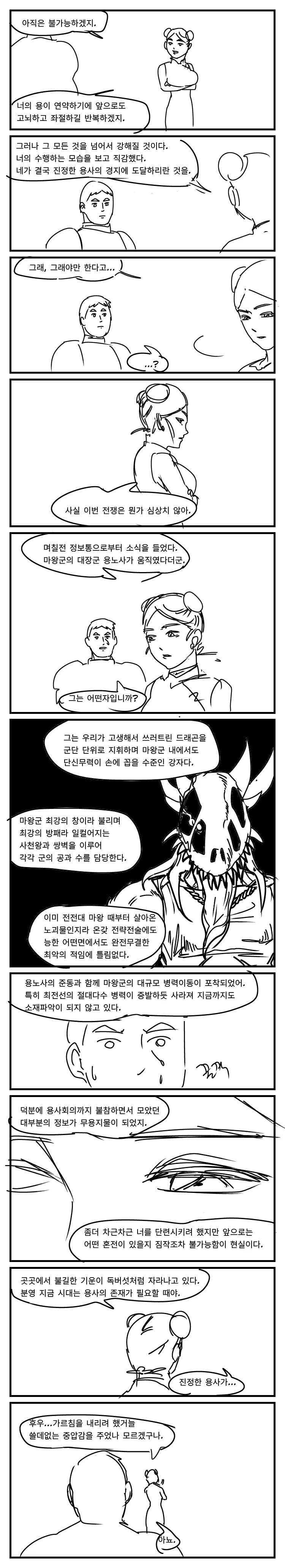 manga_2693428_038_bd49441bc603.webp