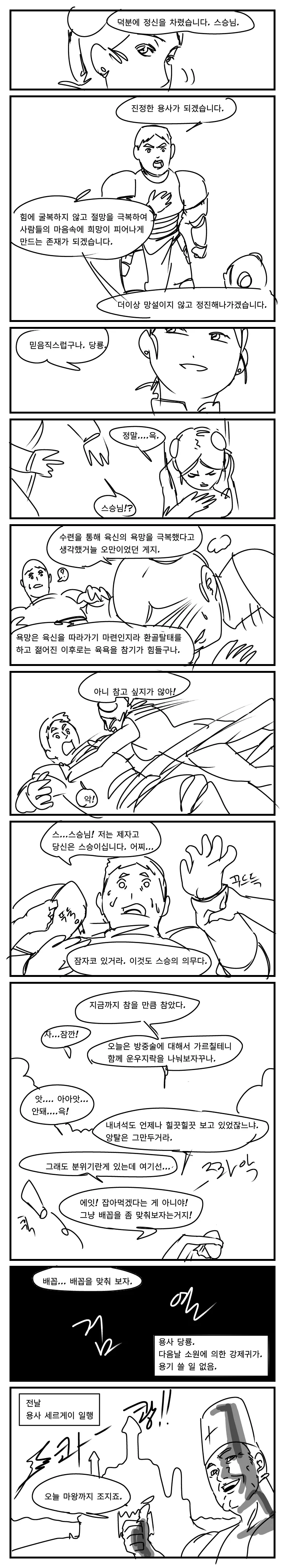 manga_2693428_039_a1f8c65f3b95.webp