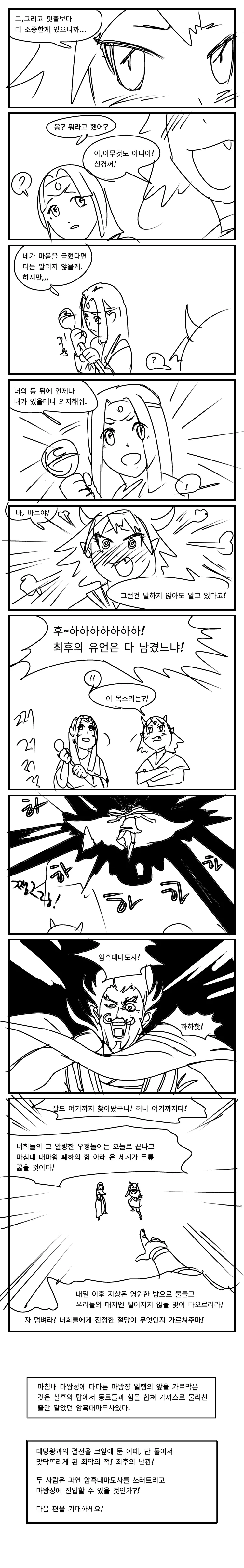 manga_2693428_041_9c0e8addd079.webp