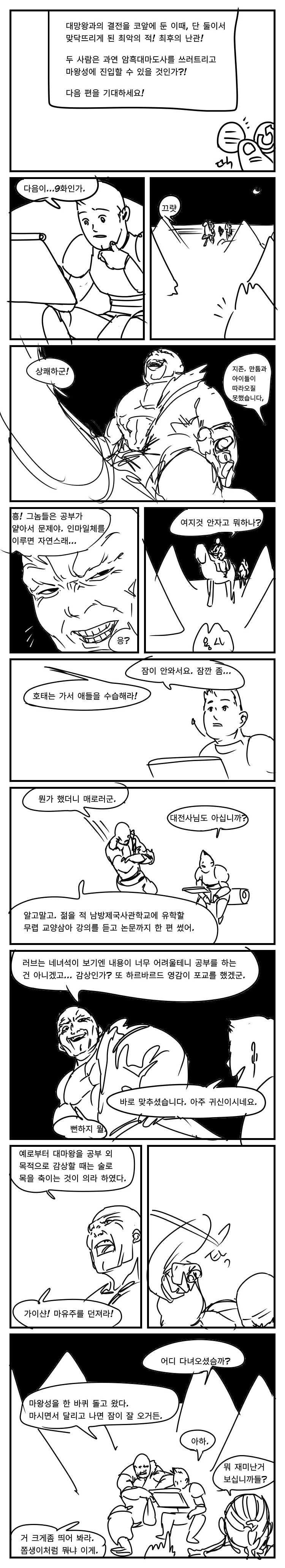 manga_2693428_042_12db883d72d6.webp