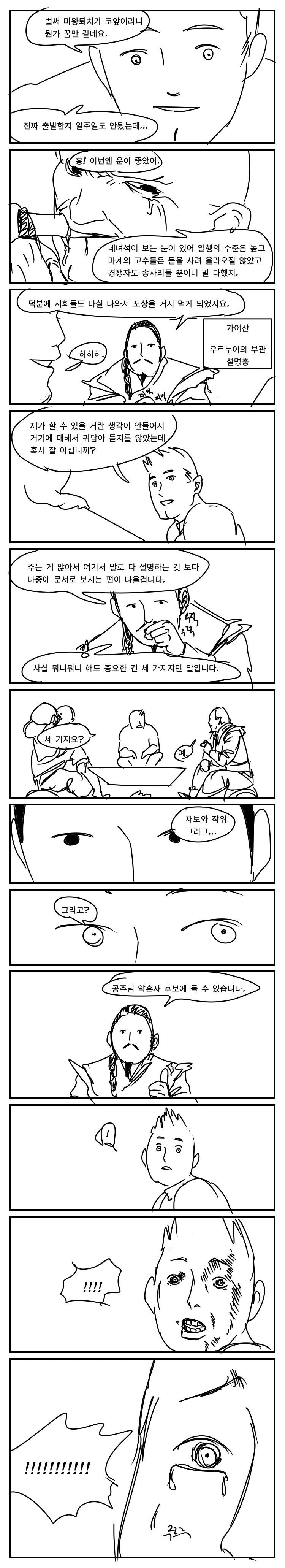 manga_2693428_043_ed01c5cf031a.webp