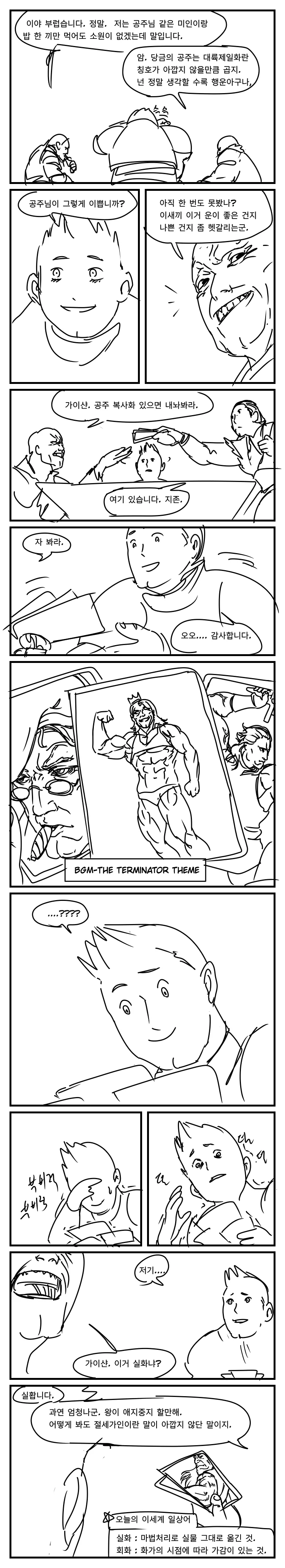manga_2693428_044_4d87bdf17a88.webp