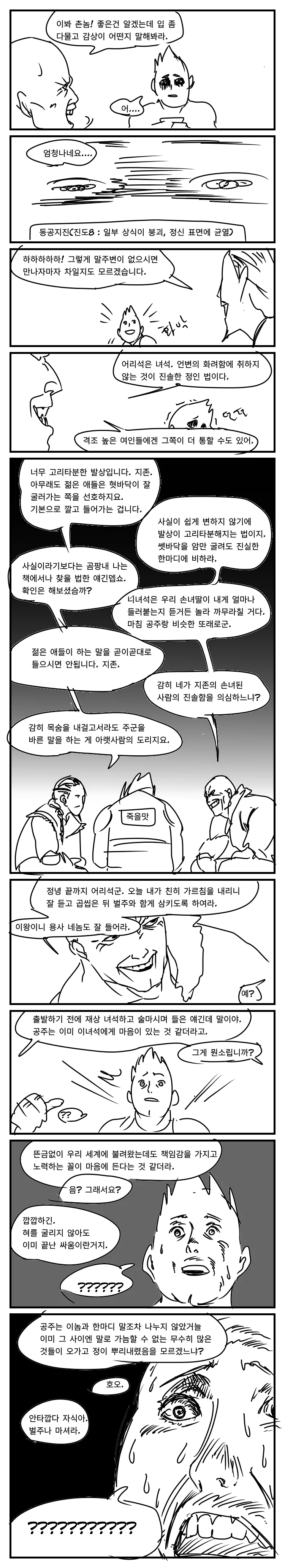 manga_2693428_045_b07bea874c13.webp