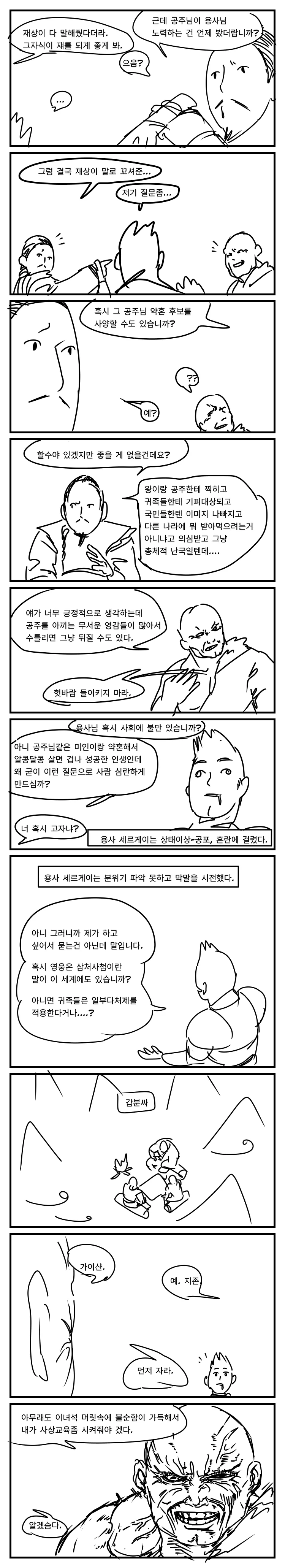 manga_2693428_046_d509e117e5eb.webp