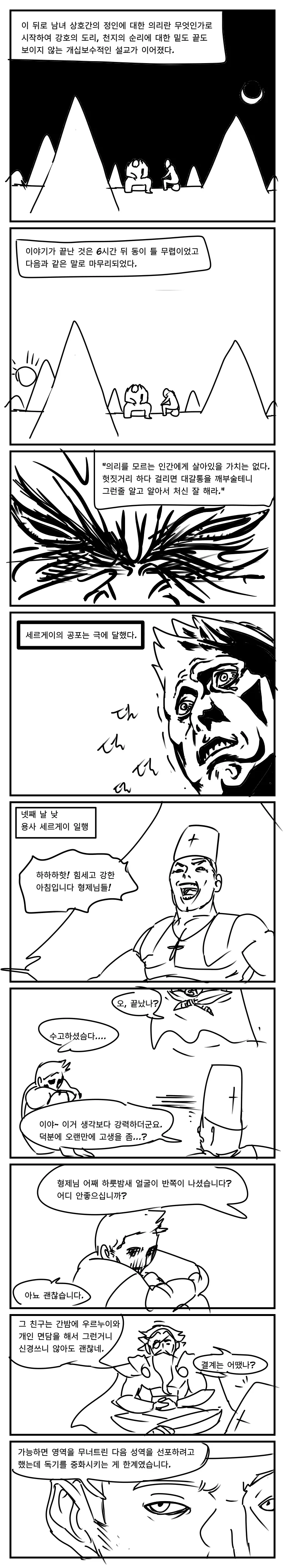 manga_2693428_047_60524f81d54e.webp
