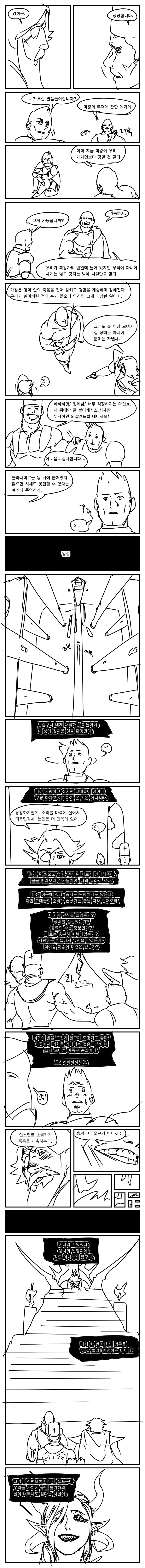 manga_2693428_048_bf8365b66a87.webp