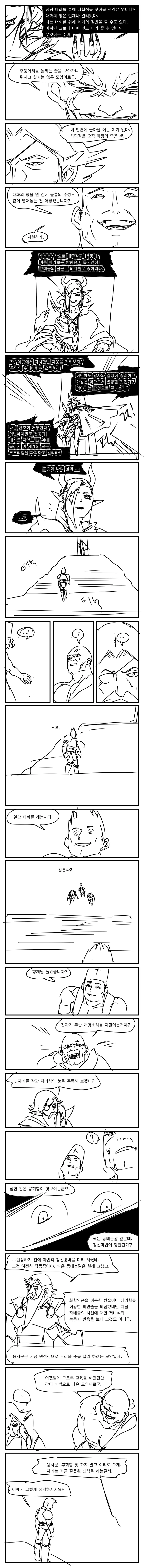 manga_2693428_049_c993eabf0920.webp