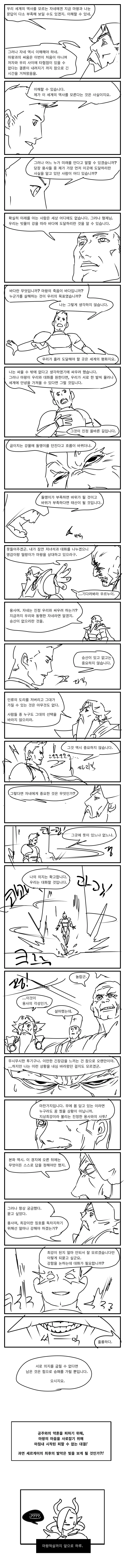 manga_2693428_050_eaa30683f9e7.webp