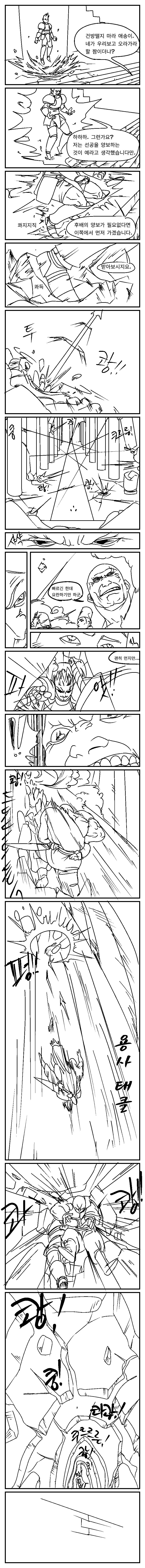 manga_2693428_053_71386bd6ff9f.webp