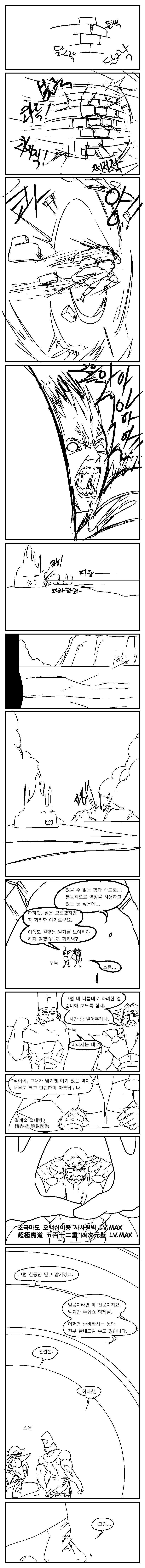 manga_2693428_054_9fd233ae2cf4.webp