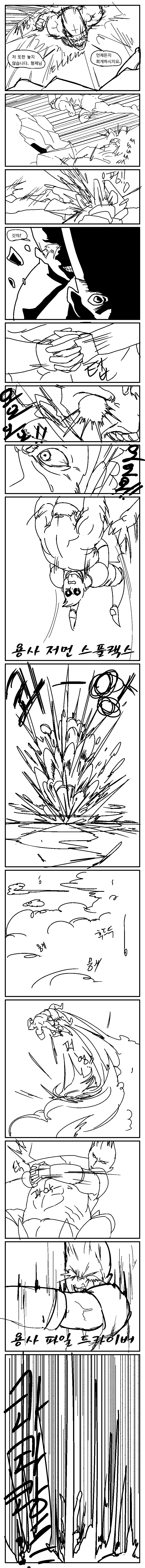 manga_2693428_056_e00e0ffec95d.webp