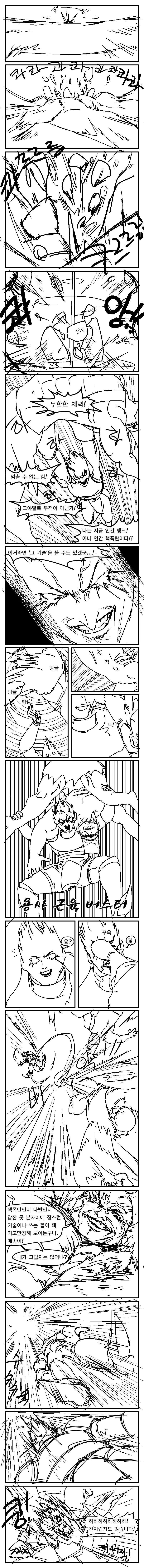 manga_2693428_057_f4b7793f1f62.webp