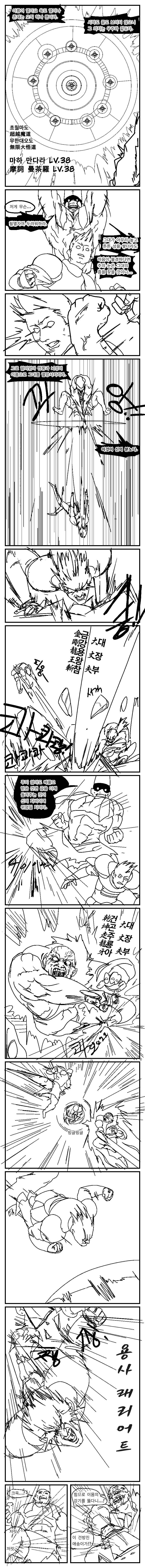 manga_2693428_059_ceb35d6a6725.webp
