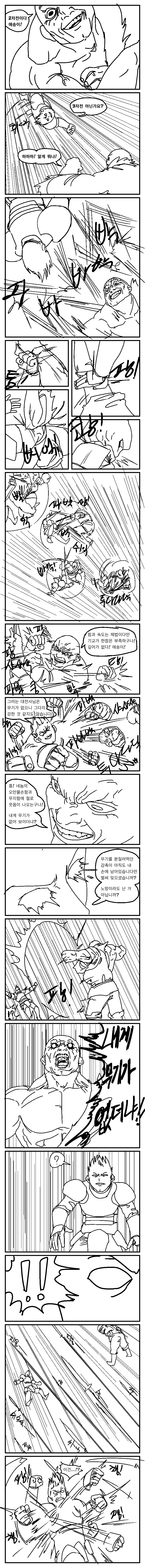manga_2693428_063_97f56a3a5ac7.webp