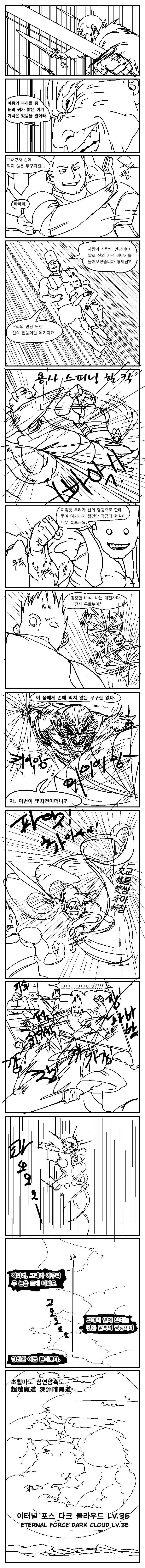 manga_2693428_064_101c7ac7d0b8.webp
