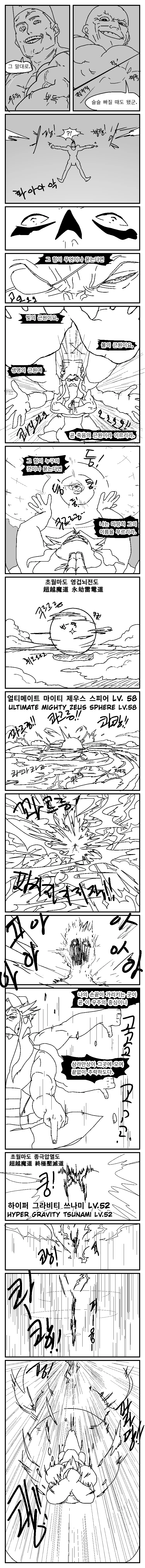 manga_2693428_066_62a4126ebc01.webp