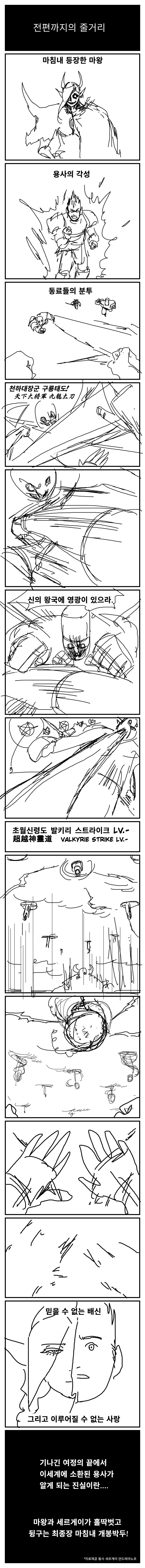 manga_2693428_070_5e06d849be12.webp