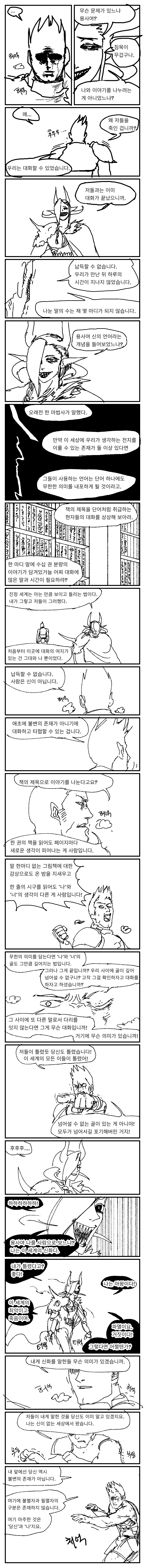 manga_2693428_072_ba19e221dfef.webp