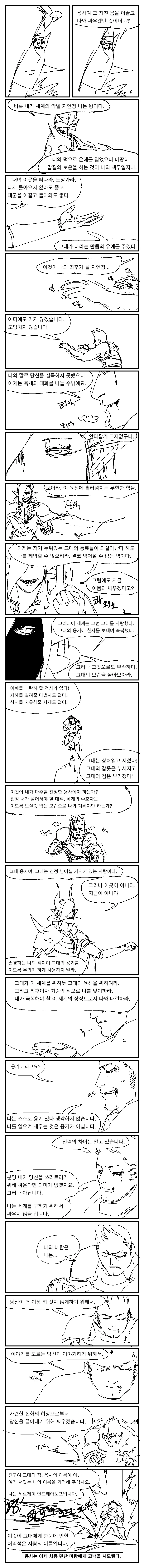 manga_2693428_073_9b30b189129f.webp