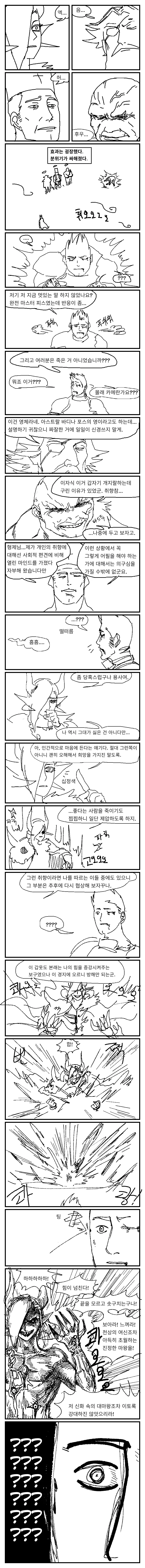 manga_2693428_074_92166aff3491.webp