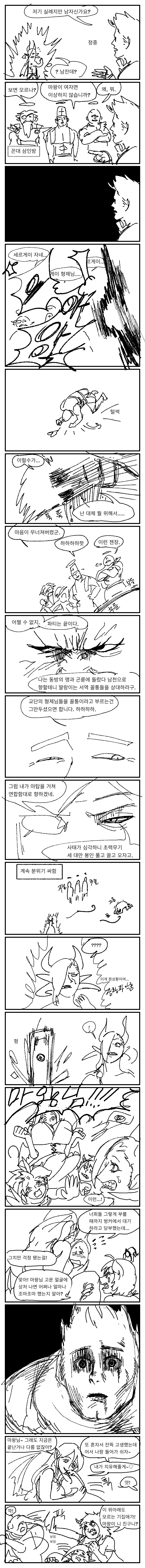 manga_2693428_075_3487a90be9bd.webp