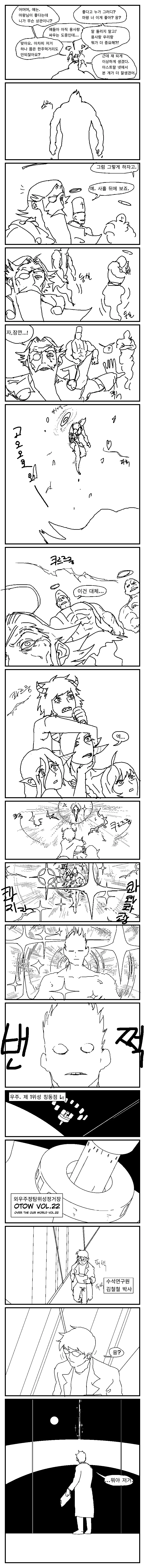 manga_2693428_076_7ff119ff0755.webp