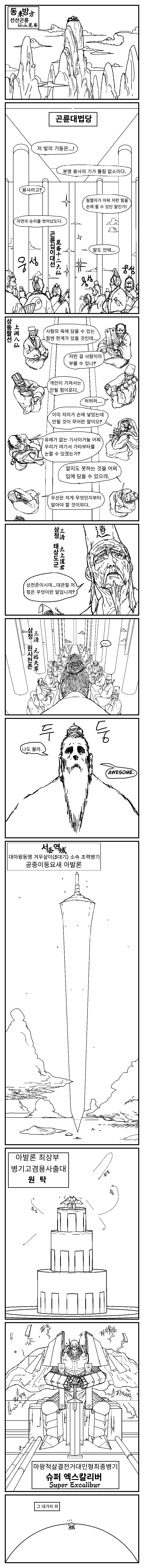 manga_2693428_077_31f485a66806.webp
