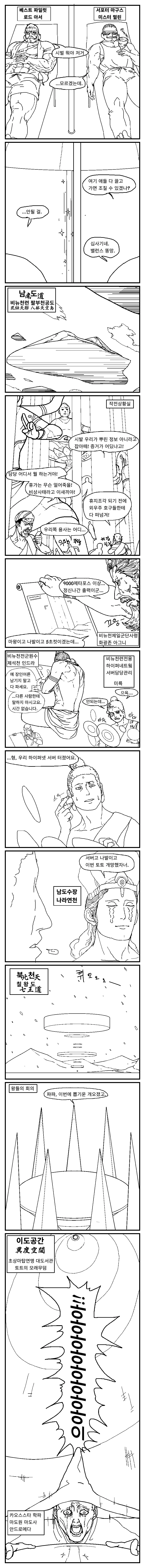 manga_2693428_078_42e21e854c08.webp