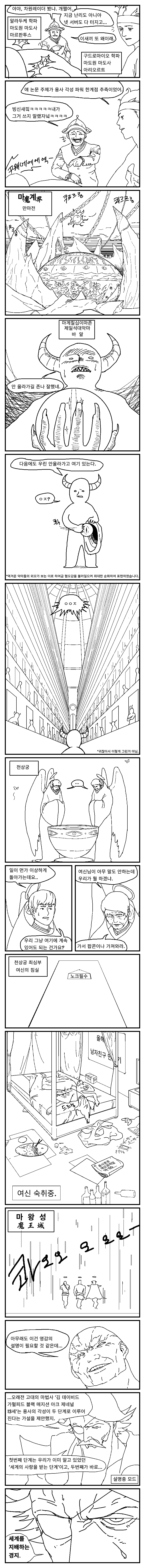 manga_2693428_079_7f8120a8765a.webp