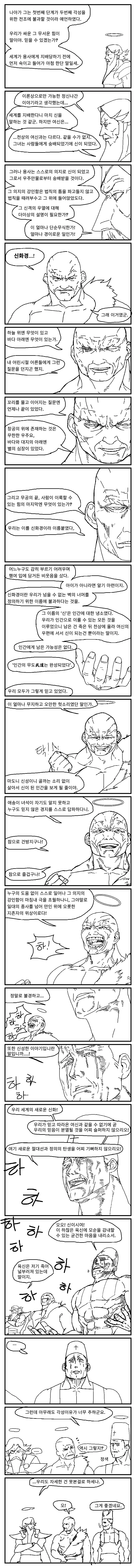 manga_2693428_080_03614d60e2b2.webp