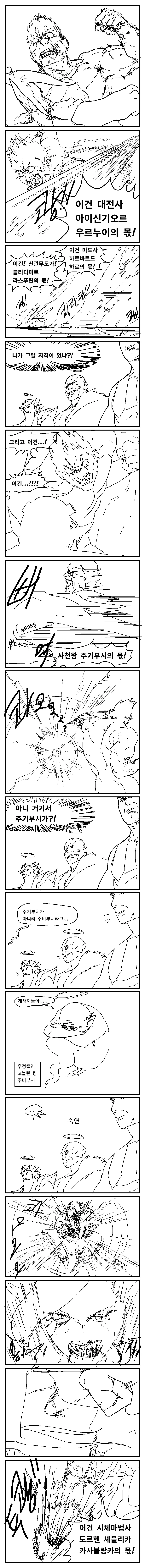 manga_2693428_082_b018387e1b03.webp
